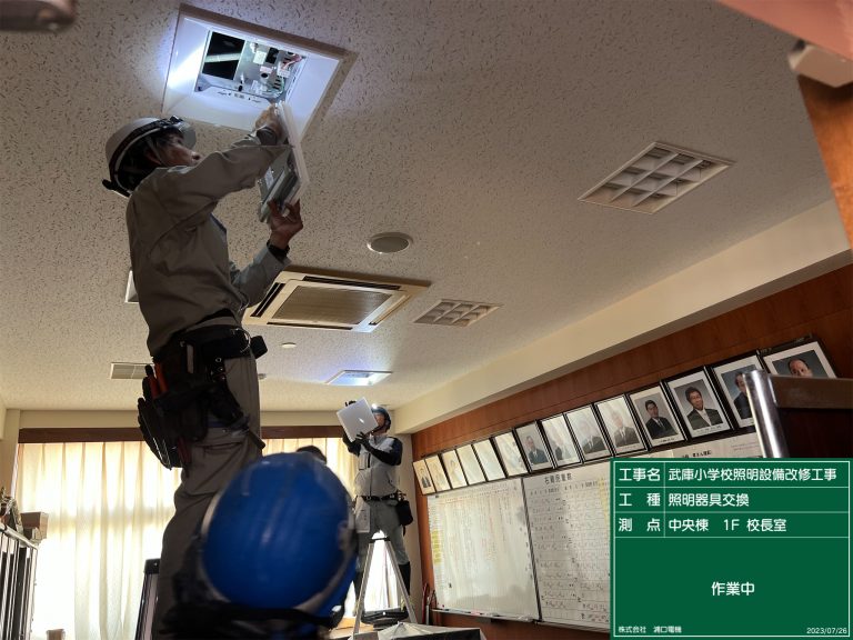 LED化工事完了後、照度測定試験! | 株式会社浦口電機